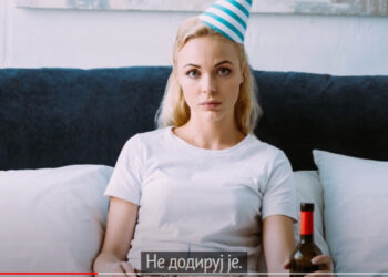 Министарство застрашивања у Влади страха