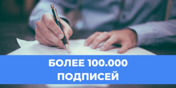Петиция против законопроекта об экспресс-судах по отобранию детей собрала более 100000 подписей
