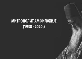 СМРТИ, ГДЕ ТИ ЈЕ ЖАЛАЦ? АДЕ, ГДЕ ТИ ЈЕ ПОБЕДА!?