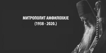 СМРТИ, ГДЕ ТИ ЈЕ ЖАЛАЦ? АДЕ, ГДЕ ТИ ЈЕ ПОБЕДА!?