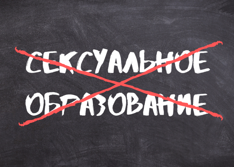 Секспросвет – пользы нет, вред есть