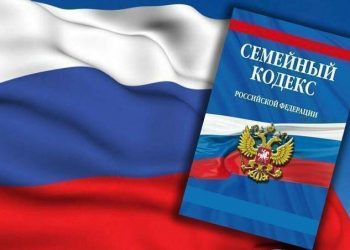 Из семейного права России изгнали безнравственное прочтение международных норм