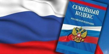 ИЗ ПОРОДИЧНОГ ЗАКОНИКА РУСИЈЕ ИЗБАЧЕНЕ НЕМОРАЛНЕ ОДРЕДБЕ МЕЂУНАРОДНОГ ПРАВА