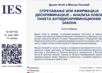 ВИДЕО: СПРЕЧАВАЊЕ ИЛИ АФИРМАЦИЈА ДИСКРИМИНАЦИЈЕ