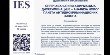 ВИДЕО: СПРЕЧАВАЊЕ ИЛИ АФИРМАЦИЈА ДИСКРИМИНАЦИЈЕ