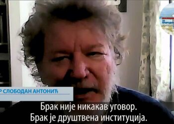 ПРОФ. ДР СЛОБОДАН АНТОНИЋ: БРАК НИЈЕ УГОВОР, ВЕЋ ИНСТИТУЦИЈА