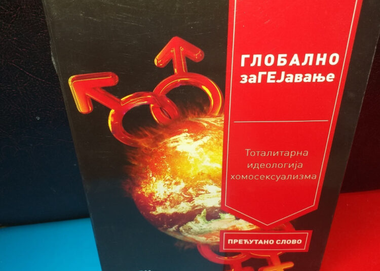 СВЕ СТЕ НАМ УЗЕЛИ, ПОРОДИЦУ НЕ ДАМО