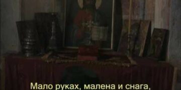 МОЈЕ ПЛЕМЕ СНОМ МРТВИЈЕМ СПАВА