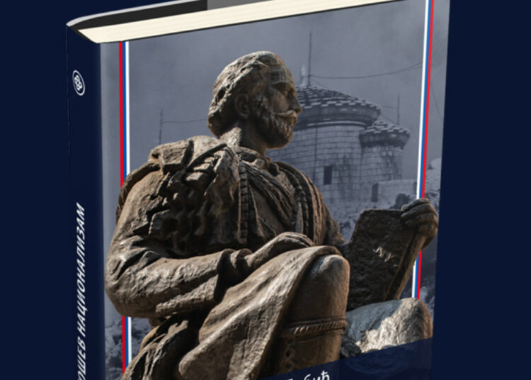 О РОБОТИМА У СКУПШТИНИ СРБИЈЕ