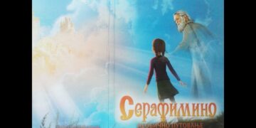 ДЕЧЈИ ФИЛМ: СЕРАФИМИНО НЕОБИЧНО ПУТОВАЊЕ