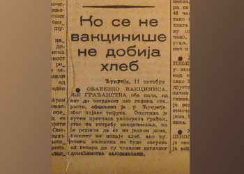 ХУМАНА ИМУНИЗАЦИЈА И ВАКЦИНАЦИЗАМ