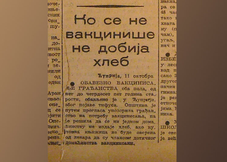 ХУМАНА ИМУНИЗАЦИЈА И ВАКЦИНАЦИЗАМ