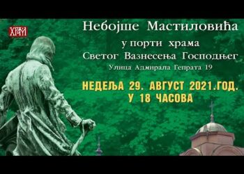 КОНЦЕРТ НЕБОЈШЕ МАСТИЛОВИЋА У БЕОГРАДУ