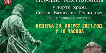 КОНЦЕРТ НЕБОЈШЕ МАСТИЛОВИЋА У БЕОГРАДУ