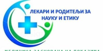 ПЕТИЦИЈА ПРОТИВ ВАКЦИНАЦИЈЕ ДЕЦЕ ЕКСПЕРИМЕНТАЛНИМ ВАКЦИНАМА ПРОТИВ КОВИД-19 У СРБИЈИ