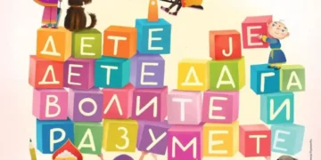 ДЕЧИЈА НЕДЕЉА ОД 4. ДО 10. ОКТОБРА ШИРОМ СРБИЈЕ