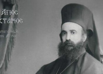 СВЕТИ НЕКТАРИЈЕ ЕГИНСКИ