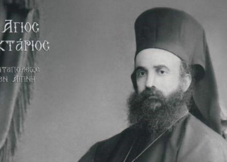 СВЕТИ НЕКТАРИЈЕ ЕГИНСКИ