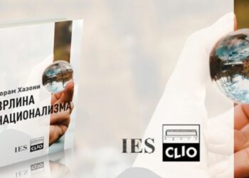 “ВРЛИНА НАЦИОНАЛИЗМА” ЈОРАМА ХАЗОНИЈА НА ПРАВНОМ ФАКУЛТЕТУ У БЕОГРАДУ