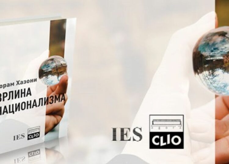 “ВРЛИНА НАЦИОНАЛИЗМА” ЈОРАМА ХАЗОНИЈА НА ПРАВНОМ ФАКУЛТЕТУ У БЕОГРАДУ