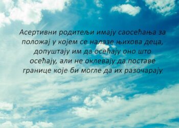 КАКО У ТИНЕЈЏ БУРИ СВЕСНО КАПЕТАНИТИ БРОДОМ