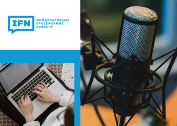 Поговорим об IFN Россия