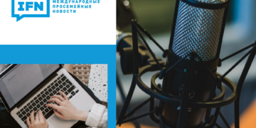 Поговорим об IFN Россия