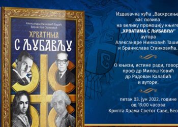 ВЕЋ САДА ХИТ КЊИГА