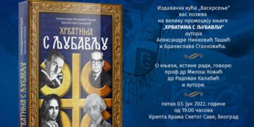 ВЕЋ САДА ХИТ КЊИГА