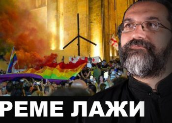 ОТАЦ АРСЕНИЈЕ АРСЕНИЈЕВИЋ: ВРЕМЕ ЛАЖИ