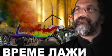 ОТАЦ АРСЕНИЈЕ АРСЕНИЈЕВИЋ: ВРЕМЕ ЛАЖИ