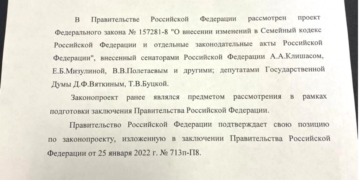 Правительство дало отрицательный отзыв на законопроект 7(10) сенаторов
