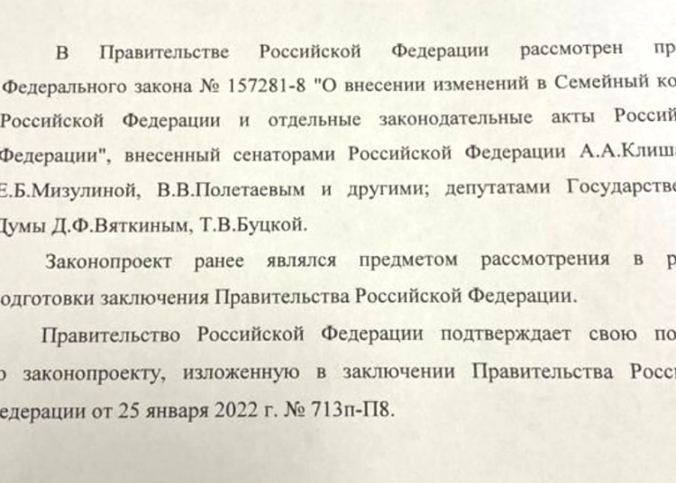 Правительство дало отрицательный отзыв на законопроект 7(10) сенаторов