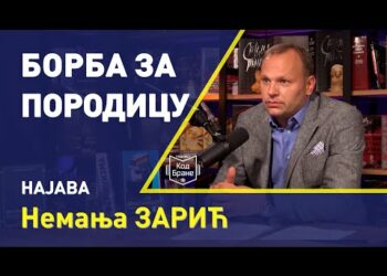 ДР НЕМАЊА ЗАРИЋ – БОРБА ЗА ПОРОДИЦУ