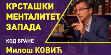 ДР МИЛОШ КОВИЋ:  ИДЕОЛОГИЈА ИМПЕРИЈЕ ЈЕ ОПАСНИЈА ОД ХИТЛЕРА
