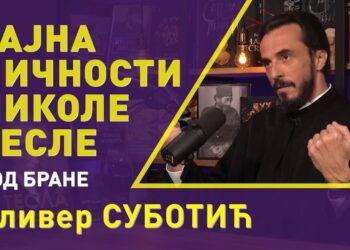 ПРЕЗВИТЕР ОЛИВЕР СУБОТИЋ: ТАЈНА НИКОЛЕ ТЕСЛЕ