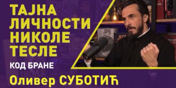 ПРЕЗВИТЕР ОЛИВЕР СУБОТИЋ: ТАЈНА НИКОЛЕ ТЕСЛЕ