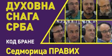 ДУХОВНА СНАГА СРБА