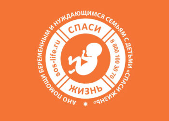 Форум «Спаси жизнь»