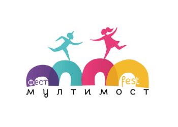 ЗАВРШЕН ТРЕЋИ МЕЂУНАРОДНИ ФЕСТИВАЛ АНИМИРАНОГ ФИЛМА ДЕЦЕ И МЛАДИХ “МУЛТИМОСТ ФЕСТ”