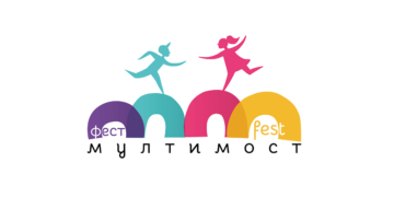 ЗАВРШЕН ТРЕЋИ МЕЂУНАРОДНИ ФЕСТИВАЛ АНИМИРАНОГ ФИЛМА ДЕЦЕ И МЛАДИХ “МУЛТИМОСТ ФЕСТ”