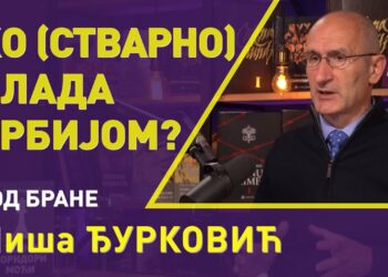 ДР МИША ЂУРКОВИЋ: КО (СТВАРНО) ВЛАДА СРБИЈОМ?
