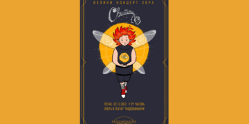 ДОЂИТЕ НА ВЕЛИКИ КОНЦЕРТ ХОРА „СВИТАЦ”