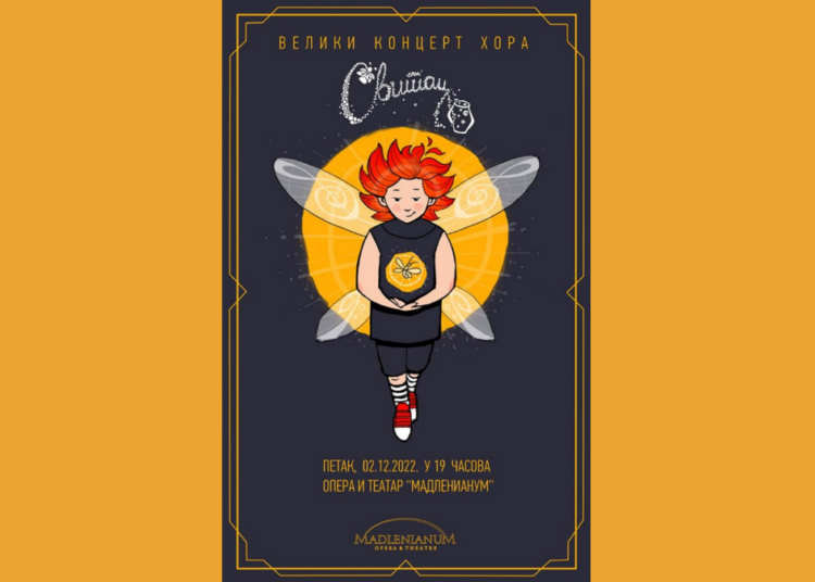 ДОЂИТЕ НА ВЕЛИКИ КОНЦЕРТ ХОРА „СВИТАЦ”