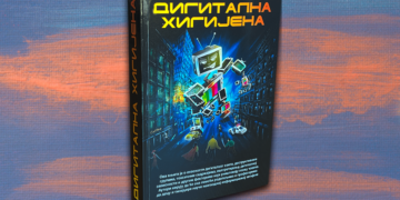 ДИГИТАЛНА ХИГИЈЕНА: КАКО  ЗАШТИТИТИ ДЕЦУ НА ИНТЕРНЕТУ