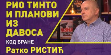 РАТКО РИСТИЋ:РИО ТИНТО И ПЛАНОВИ ИЗ ДАВОСА