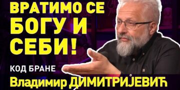 ВЛАДИМИР ДИМИТРИЈЕВИЋ: ВРАТИМО СЕ БОГУ И СЕБИ
