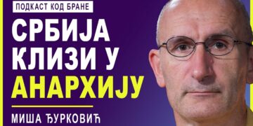 МИША ЂУРКОВИЋ: КЛИЗИМО У АНАРХИЈУ