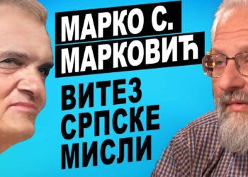 МАРКО С. МАРКОВИЋ – ВИТЕЗ СРПСКЕ МИСЛИ