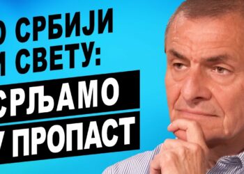 НЕБОЈША КАТИЋ: СРЉАМО У ПРОПАСТ